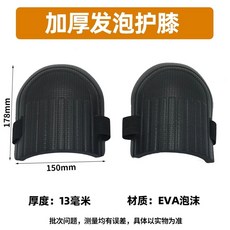 무릎 패드 작업용 과수원 안전대 농업 청소 운동 훈련, 1개, C. 두꺼운 폼 소재 무릎 보호대 5쌍