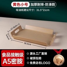 優選 彷木紋面包托盤展示櫃展示托盤商業北歐顏色矩形塑料服務快餐托盤 副廠商品, 木紋黃色小號 38.5x27.4x4.6
