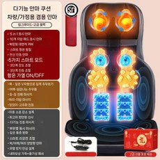 휴대용안마의자 효도선물 주무름 휴대용 허리 의자, E. 그레이 고급형 차량 5모드