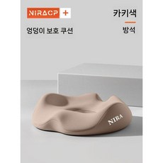 쿠션 꼬리뼈골절방석 치루 보호 엉치뼈 엉덩이 기능성, H. 커피 컬러 쿠션