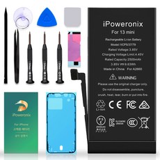 iPoweronix iPhone 13 mini 대용량 배터리 2500mAh KC인증 안전IC 탑재 616-0770 호환 교체용 한글 설명서 포함, 1개, iPhone 13 mini 배터리，분해 도구 포함