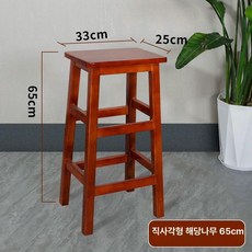 원목 높은의자 우드 의자 바체어 바스툴 가죽 카페 체어, 직사각 65cm 베고니아