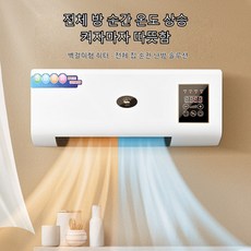냉난방 에어컨 벽걸이 가정용히터 욕실 전기히터 온풍기, 흰색, 일반배관형