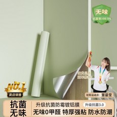 衣櫃貼紙 加厚 防水 防黴 家具改色貼, 1個, 抹茶綠【特厚耐磨抗菌鋁箔底】,60釐米寬10米長【已拚80000+