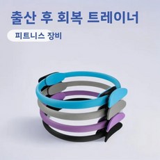 필라테스 링 피트니스 장비 홈 운동 다리 쉐이핑 매직 서클 요가 스포츠 엔터테인먼트, 1개, 2. 필라테스 링 블랙