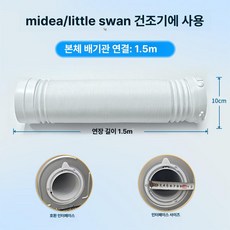 창문형 환기장치 환기구 배기구 환기청정기 집안 공기순환, 건조기 배기 파이프 1.5m 공장 구성, 기본 모델명/품번