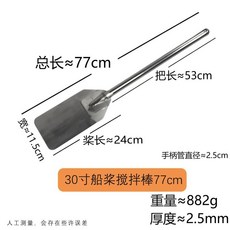 大號長柄攪拌棒不鏽鋼 烹飪攪菜槳 商用加厚鏟子加長槳葉形平頭鏟熱賣中, 1個