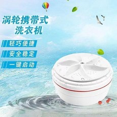迷你洗衣機 螺旋洗衣機波輪洗衣機, 國貨級：1W：低轉速+單向渦輪, 多功能強勁洗衣機 防水防電殺菌