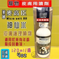 麥高臣 神仙水 洗耳水 120ml 美國原裝進口 犬用耳道清潔液 公司貨, 1個, 麥高臣-神仙水 4oz