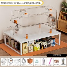 햄스터케이지 조립식 사육장 아크릴 투명 놀이터, 1개, 특대형 50 오렌지 F