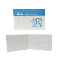 모닝글로리 1300 200자 원고지, 상세페이지 참조