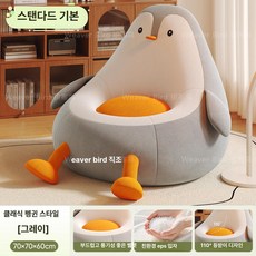 데이하우스 1인소파 서재의자 거실 빈백 안락 의자, 1개, 표준 그레이 클래식 펭귄 EPS 통기성