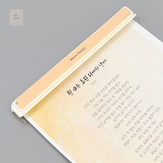 다모아꾸밈 부착식 메모홀더 210mm 메뉴홀더