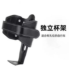 自行車卡扣快拆式水杯架通用裝飾水壺架咖啡奶茶架, 黑色單獨杯架 適合有孔(送螺絲扳手), 1個