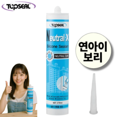 탑씰 Neutral-X 일반용 연아이보리색 실리콘 실란트 270ml 노즐포함, 1개