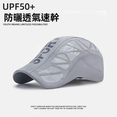運動帽 透氣 鴨舌帽 防曬帽, 1個, 淺灰色  速乾中SPO前進帽