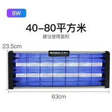 LED 업소용 모기퇴치기 포충등 가정용 날파리퇴치기 포충기 벌레퇴치기, C. 8W LED 경제형 5-60m