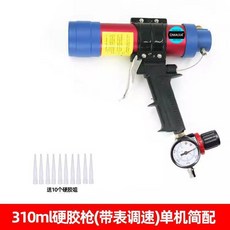 OMAIUA 400ML軟膠氣動玻璃膠槍, 1個, 310ml帶表單機簡配+10咀