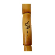 Bamboo Kawala/Egyptian Ney Salamiya in key of B, Bamboo Kawala/Egyptian Ney Sal