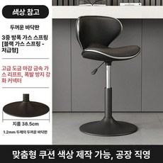 바 체어 의자 스탠딩 키높이 의자 높이 조절 등받이의자, 짧은 모델 - 표준 받침대