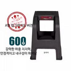 가정용 스텝스툴 접이식 사다리의자 실내외 다용도 발판 보조의자, A형 업그레이드 블랙 61cm