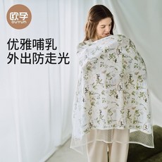 歐孕外出哺乳巾餵奶神器遮羞布哺乳遮擋衣鬥篷防走光透氣竹棉夏季