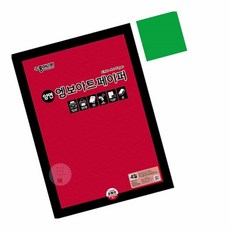 MN 4절 양면 엠보아트페이퍼 09 그린 종이공예