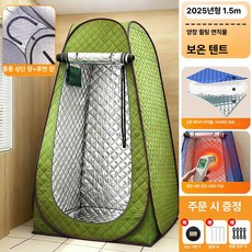 캠핑샤워텐트 야외 차량용 프라이버시 간편설치 휴대용 간이화장실 탈의실, 1개, 1단계 특수직물 그린 1.5m 대형공간