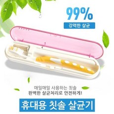 샤인빈 휴대용 칫솔살균기 사무실 욕실UV 칫솔걸이 omn*1651DE, 퍼플