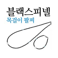 힐링젬 블랙스피넬 진주 비드목걸이 팔찌세트 ST-001