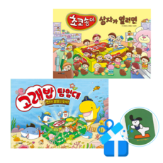 초코송이 상자가 열리면 + 고래밥 탐험대 (메모수첩증정)