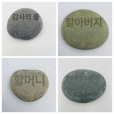 강아지 묘비 발도장 사진, 1개, 기본 색상