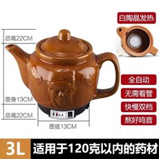 한약 전자동 끓이는 약탕기 제조기 주전자 기계 대용량 중탕기, C. 이시진 3L 백자 약그릇