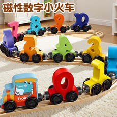 磁性數字火車積木玩具 兒童益智拼裝 適合1-6歲寶寶, 1個, 益智磁性數字小火車