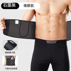 升級款銀離子爆汗腰帶，收腹束腰，運動健身護腰帶, 黑色【基礎款 —帶手機口袋】單倍暴汗, 黑色
