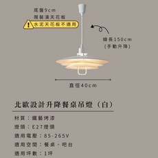 橙光燈飾 丹麥經典PH5風格 升降吊燈 餐廳中島書房閱讀 復古多層次飛碟燈, 白色,含E27 LED 16W 玉米 三色變光