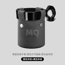 復古自行車水杯架奶茶咖啡鋁合金杯託電動車山地公路車水壺支架, 黑色杯架+灰色網面, 1個