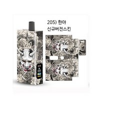 발라리안맥스프로 신규버전 호환 케이스 스킨 보호필름 스티커, 1개, 205)한야 for 맥스프로신규