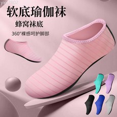 瑜伽防滑襪子女舞蹈蹦床普拉提健身條紋中筒襪室內減震運動瑜伽襪