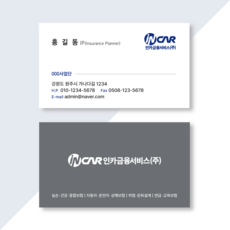인카금융서비스 CI컬러 차분한 색감 네트워크 영업 서비스 보험 명함 비즈니스카드, 재주문(수정없음)