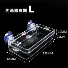 【閃電聯盟】防逃餵食器 爬蟲防逃逸餵食器 防逃逸食盆 爬蟲食盆 爬蟲水盆 守宮食盆 守宮水盆 守宮 樹蛙 鬆獅蜥 活餌, 1個, L號, 透