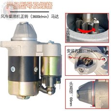 柴油機啟動馬達 12V正轉 適用170F/178F/186F/188F, F/FA/FB常規12V正轉