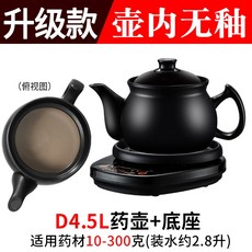 약탕기 전기 주전가 한약방 건강즙 달이기 추출기 중탕기, D4.5L 포트+베이스(유약 내장 없음)