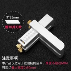 미니 알루미늄 손잡이 가죽 스트립 벨트 절단 도구 분할기, 1개, 1. A