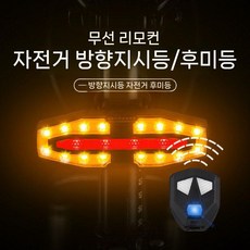LED 방향지시등 좌우 핸들 그립 무선 리모컨 테일라이트 (쿠고 쿠키린 G2 맥스 G-부스터 F3 프로 USB 충전, 03 Tail Light Set