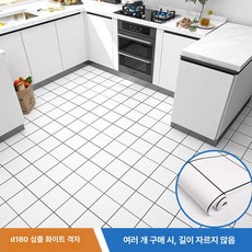 에스이스타 데코타일 붙이는타일 붙이는 바닥데코타일, 1개, 심플 화이트 체크 5m
