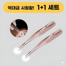 모노온 1+1 불빛나는 LED 귀지 핀셋 귀이개 귀지제거, 1세트, 2개입