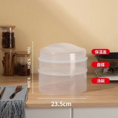 保溫罩 飯菜保溫罩 餐桌剩菜收納盒 透明菜罩 防蒼蠅保溫保鮮防塵 餐桌多功能保溫罩 飯菜收納盒家用餐桌罩保溫菜罩食物剩菜, 1個, 戶外高罩1個+矮罩1個/（3層）