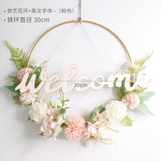 嘉義出貨 免打孔 仿真花掛飾 背景牆面裝飾 仿真花環掛件 創意客廳臥室房門花環美容院店鋪牆壁掛飾, 粉色愛麗絲+歡迎吊牌30cm