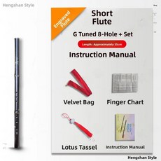조각된 보라색 대나무 플루트 홀 짧은 고대 스타일 초보자용 악기 가이드, 1개, 16. G키 8홀 조각 짧은 플루트 + 패키지 1 +, 기본